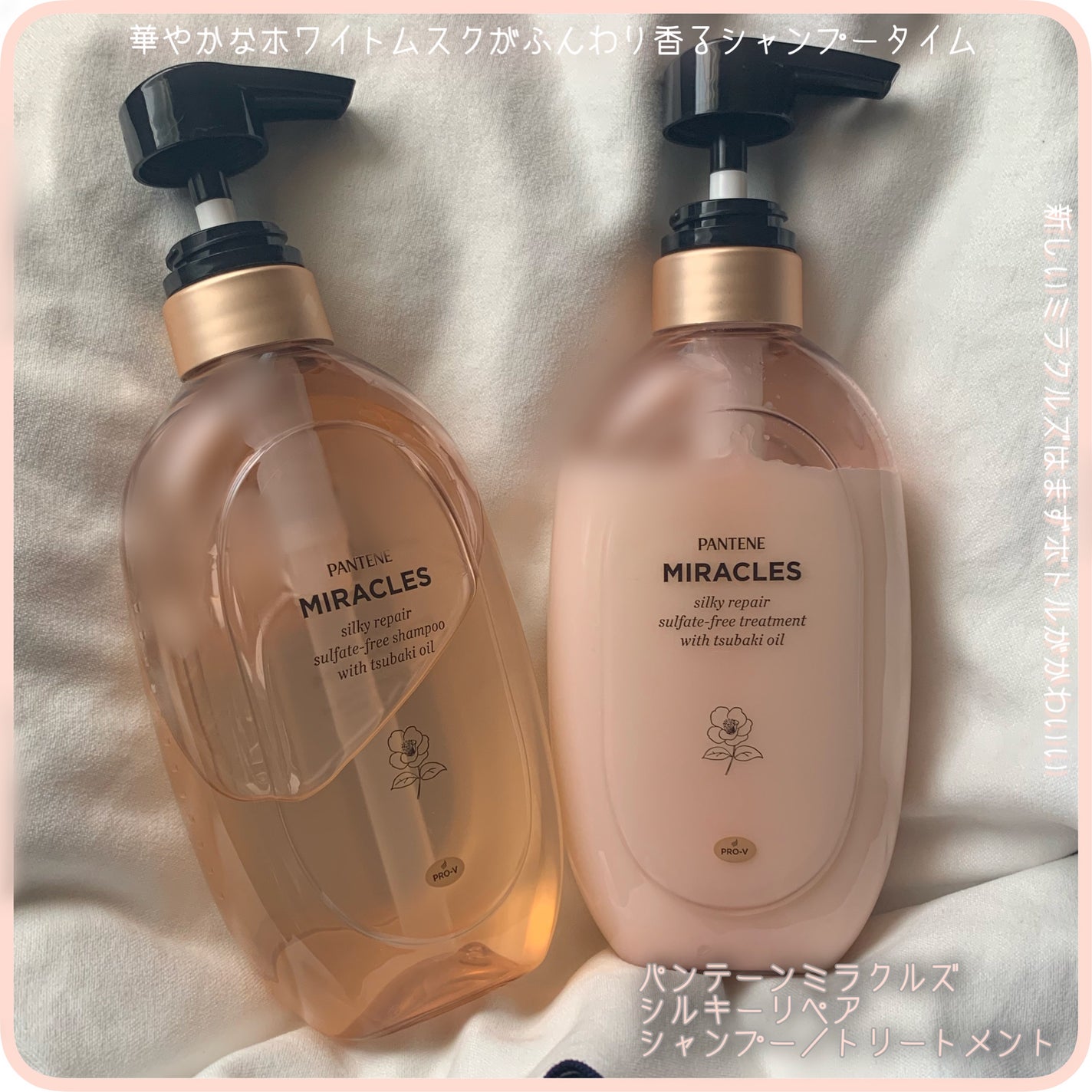 ミラクルズ サルフェート無添加&ジェントルリペア ボンドリペア シャンプー/トリートメント/パンテーン/市販シャンプーを使ったクチコミ(1枚目)