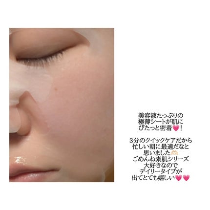 クリアターン まいにちごめんね素肌マスク/クリアターン/シートマスク・パックを使ったクチコミ(4枚目)