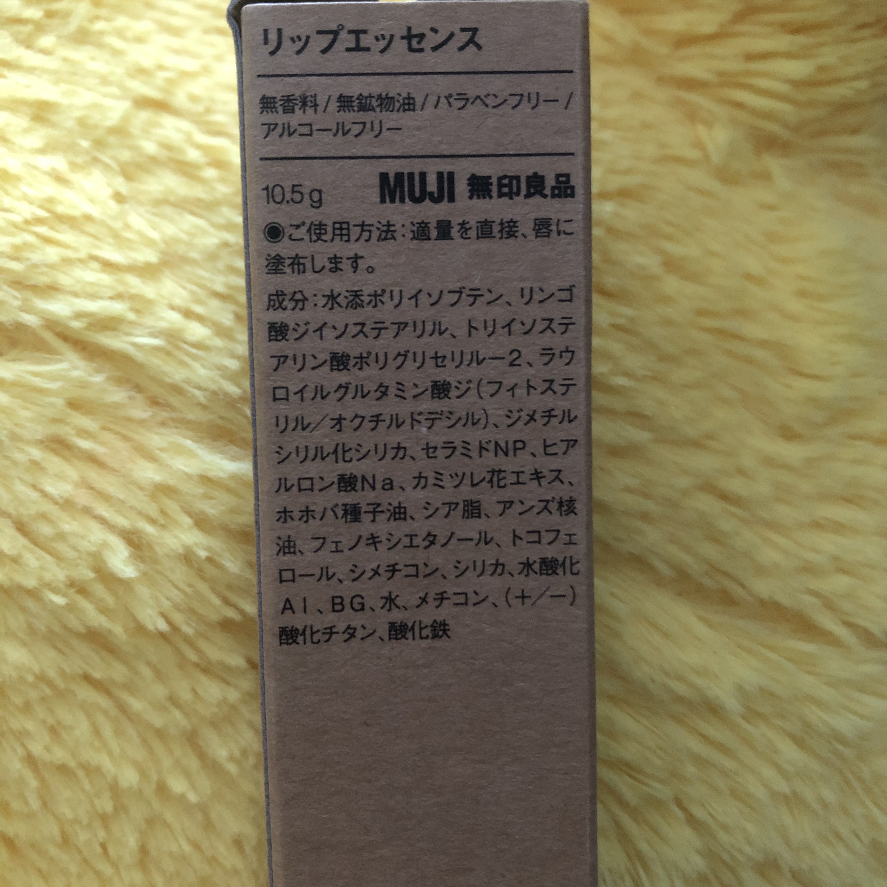 モアリップ N (医薬品)/資生堂薬品/その他を使ったクチコミ（2枚目）