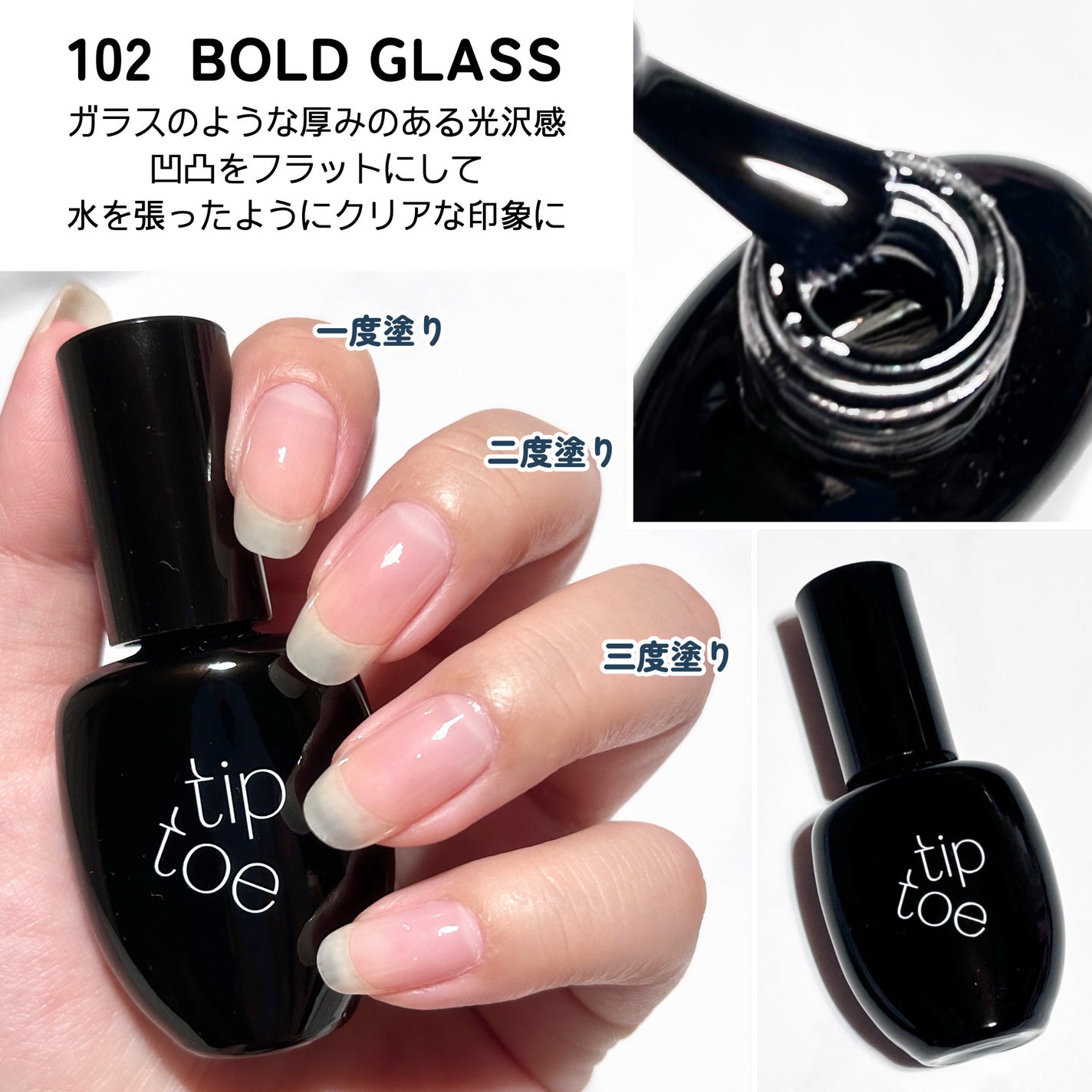 ティップトウネイルポリッシュ|tiptoeの口コミ - 【透明感 ティップトウネイルポリッシュ|tiptoeの口コミ - 【透明感