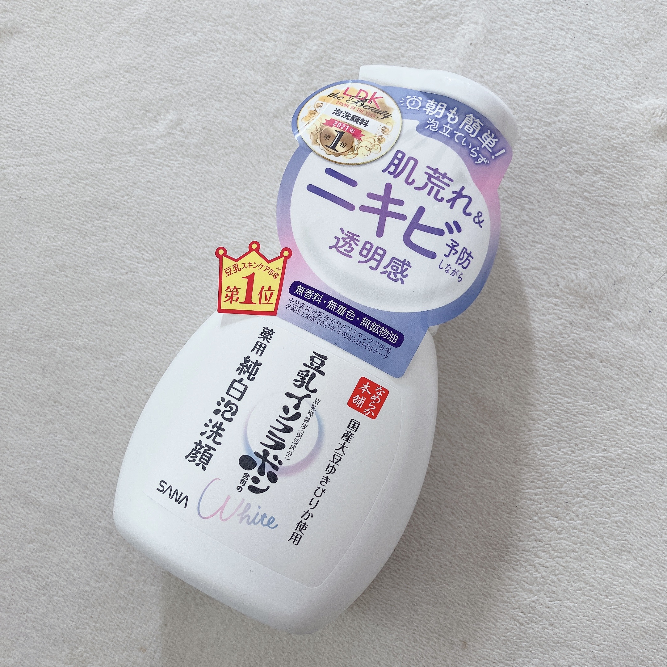 薬用泡洗顔 200ml/なめらか本舗/泡洗顔を使ったクチコミ（1枚目）