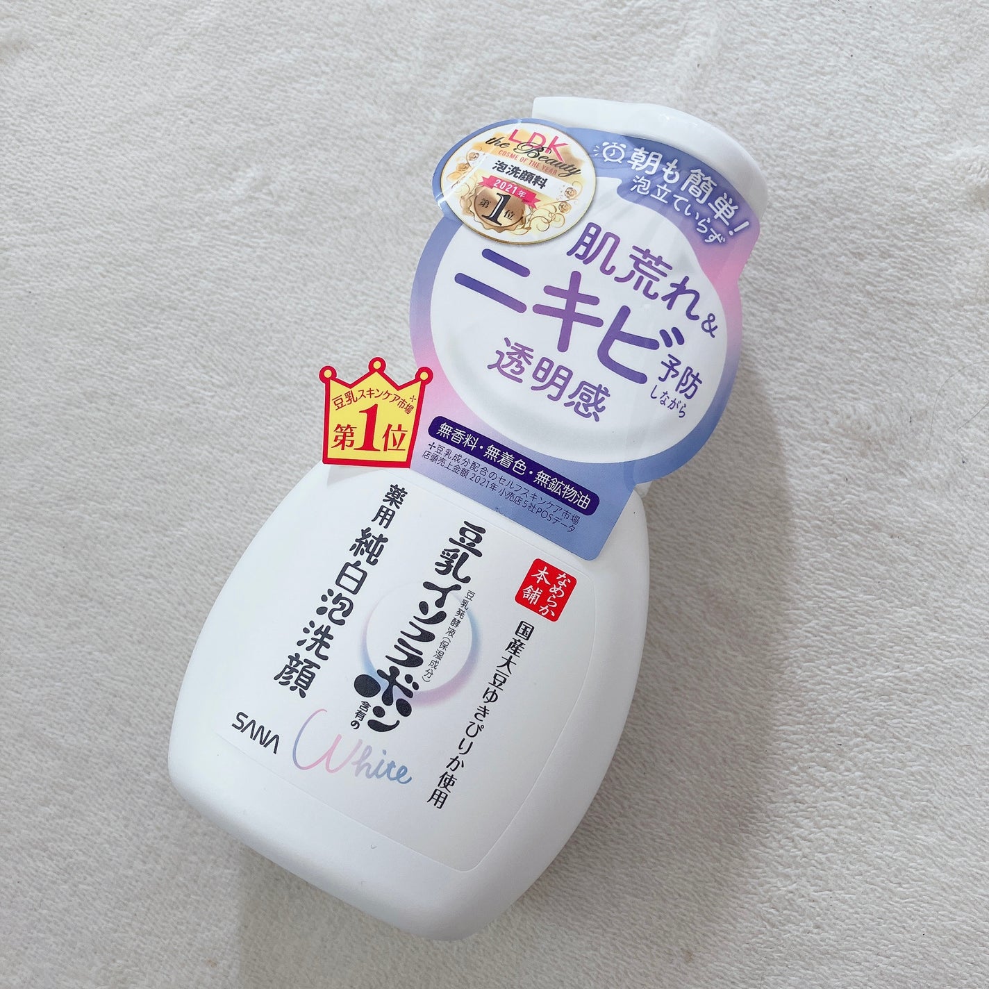 薬用泡洗顔/なめらか本舗/泡洗顔を使ったクチコミ(1枚目)