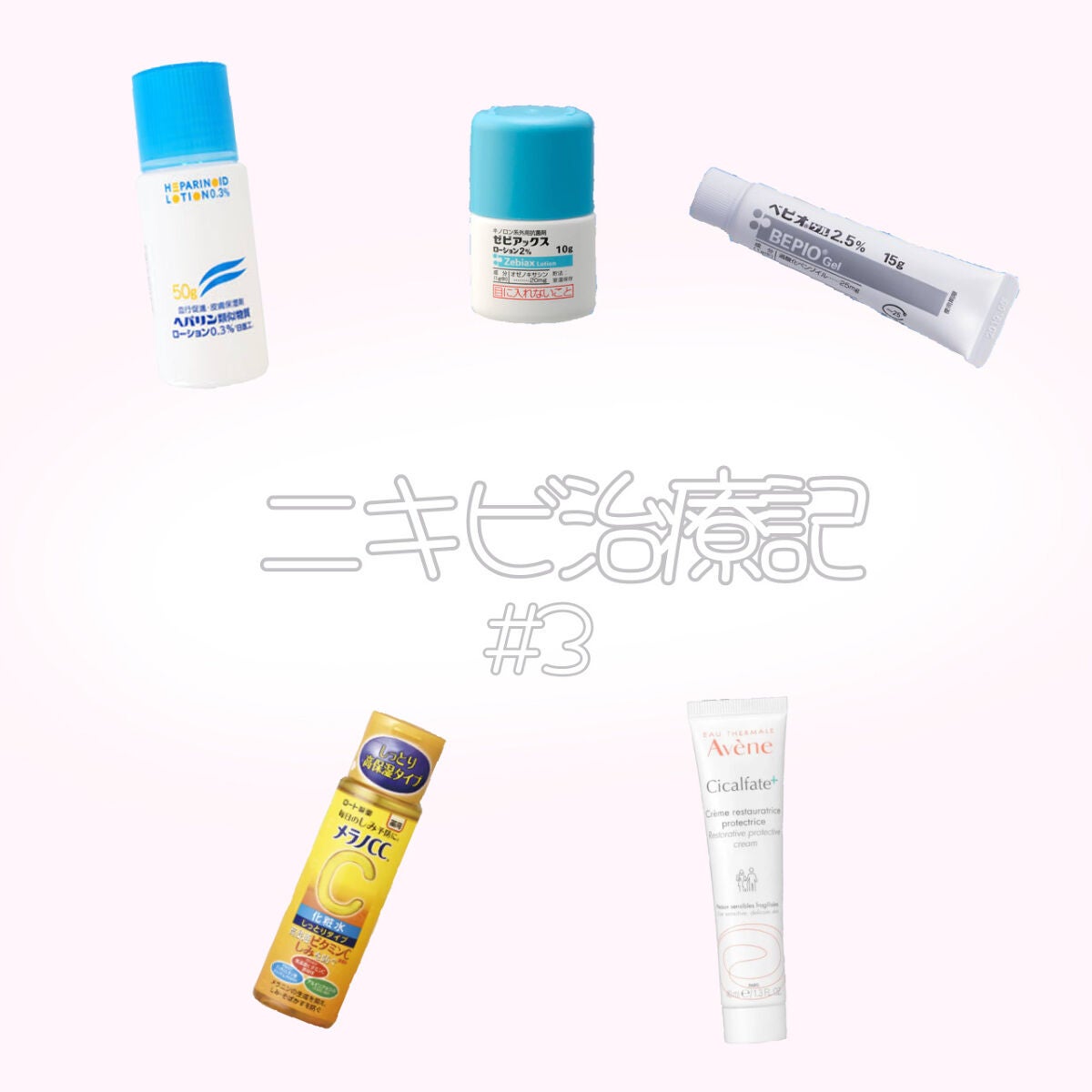 薬用しみ対策 美白化粧水 しっとりタイプ/メラノCC/化粧水を使ったクチコミ(1枚目)