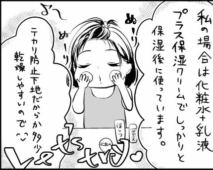皮脂テカリ防止下地/CEZANNE/化粧下地を使ったクチコミ(2枚目)