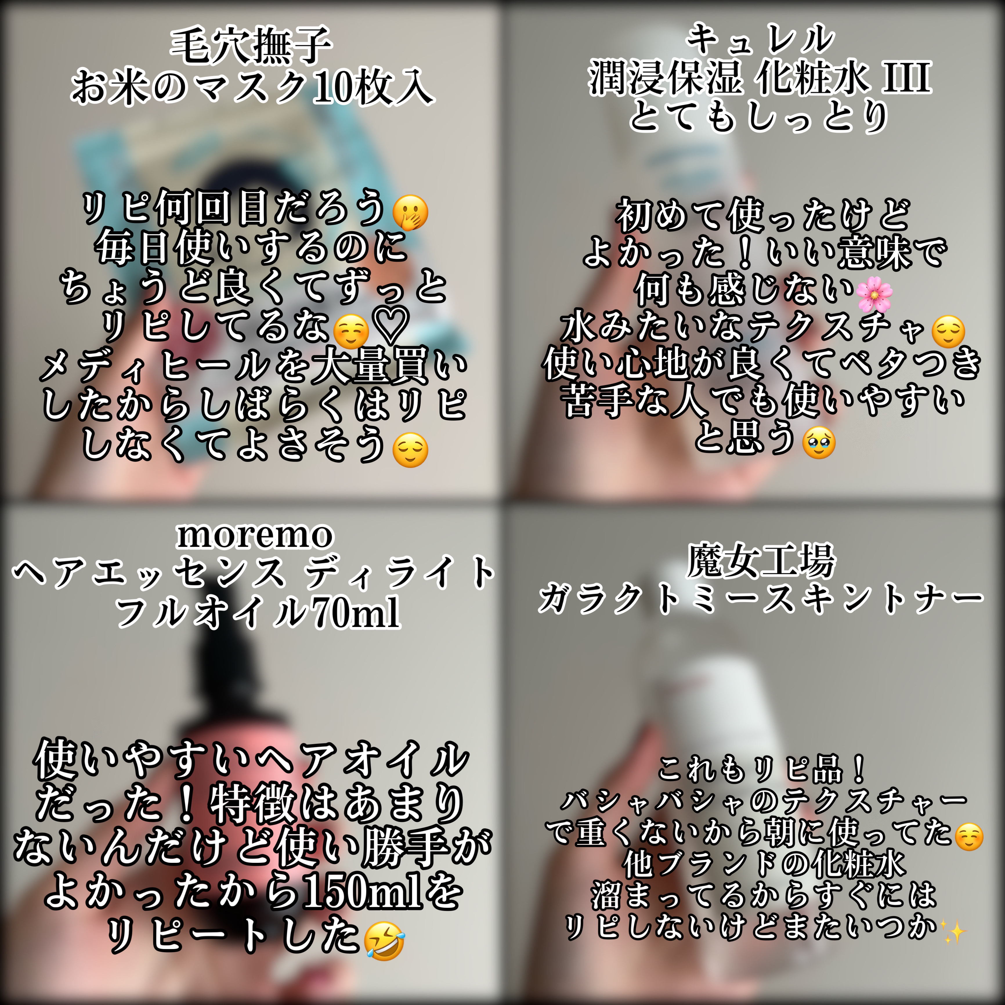 ヘアエッセンスディライトフルオイル 70ml / Hair Essence Delightful Oil 70ml/moremo/ヘアオイルを使ったクチコミ（2枚目）