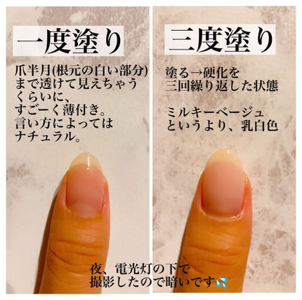 ジェルネイル(ライト対応)/セリア/ジェルネイルを使ったクチコミ(2枚目)