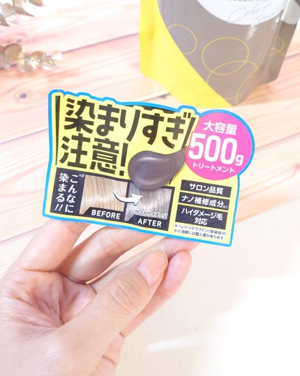 Tottimo! ディップカラー/アイケイ/洗い流すヘアトリートメントを使ったクチコミ(5枚目)