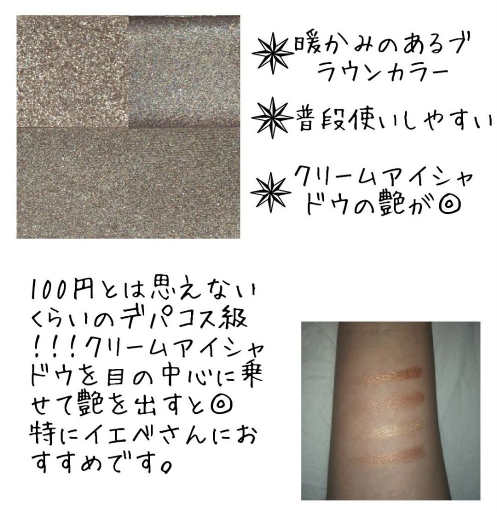 リラクシーアイシャドウ/GENE TOKYO/アイシャドウパレットを使ったクチコミ(3枚目)