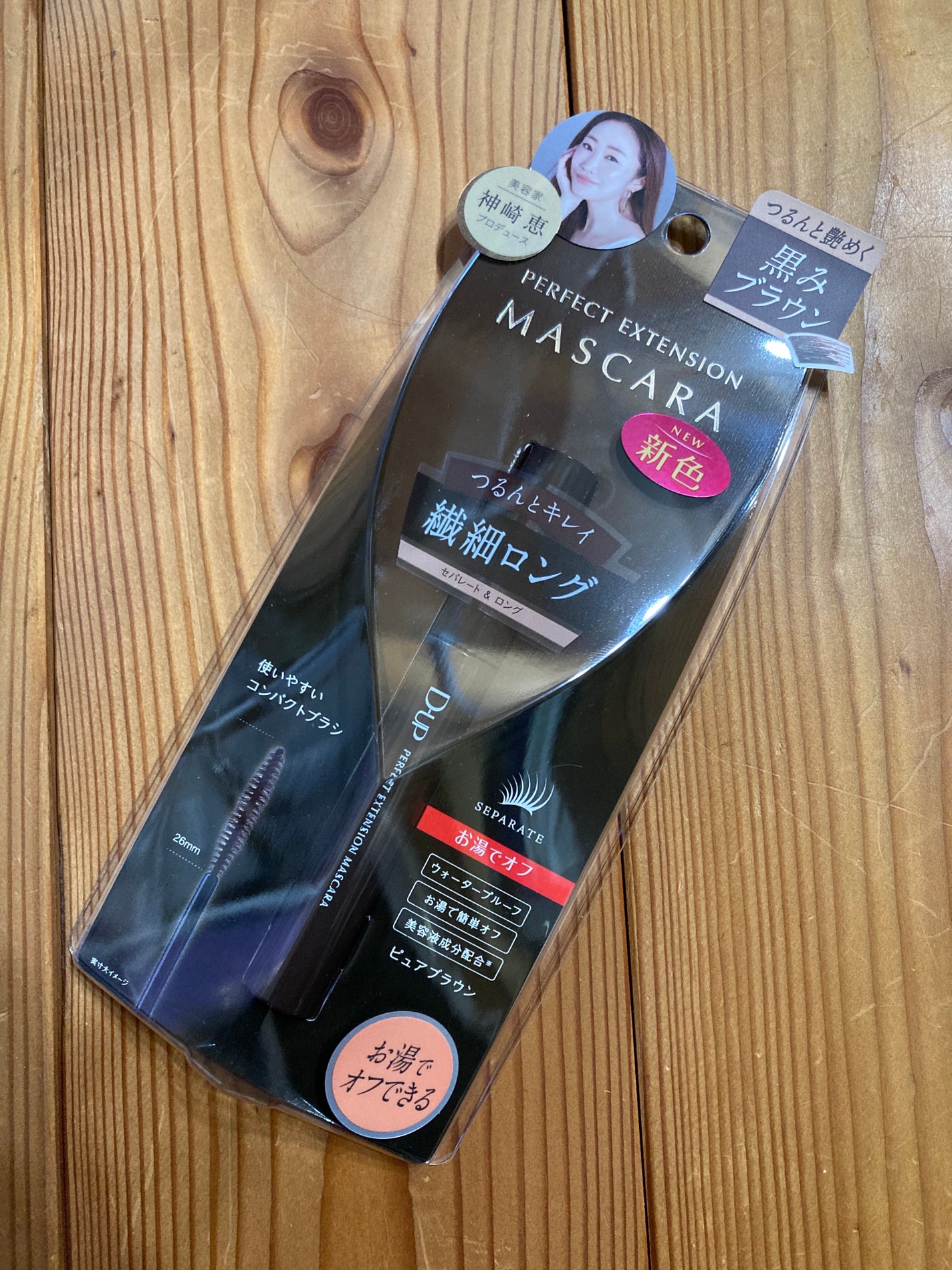 パーフェクトエクステンション マスカラ/D-UP/マスカラを使ったクチコミ(1枚目)