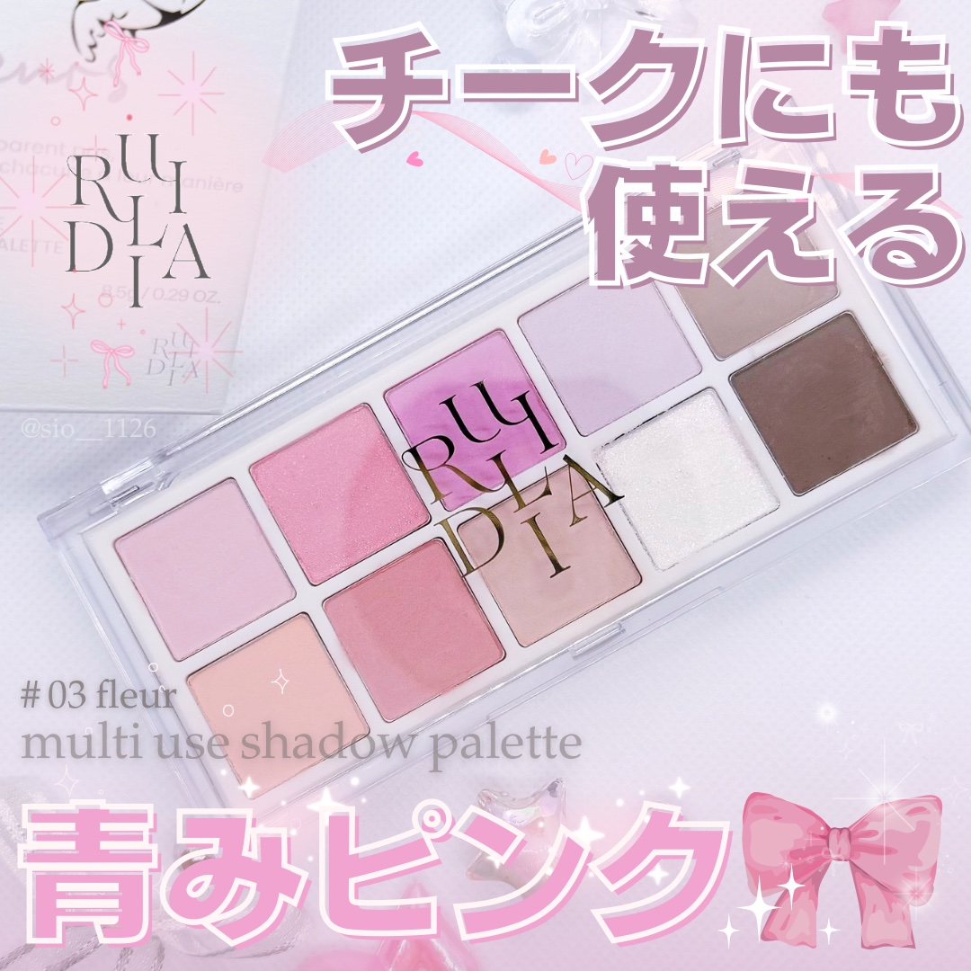 マルチユースシャドウパレット/RULIDIA/アイシャドウパレットを使ったクチコミ（1枚目）