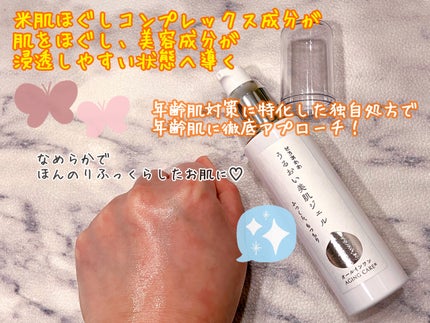 どろあわわ うるおい美肌ジェル/健康コーポレーション/オールインワン化粧品を使ったクチコミ(3枚目)