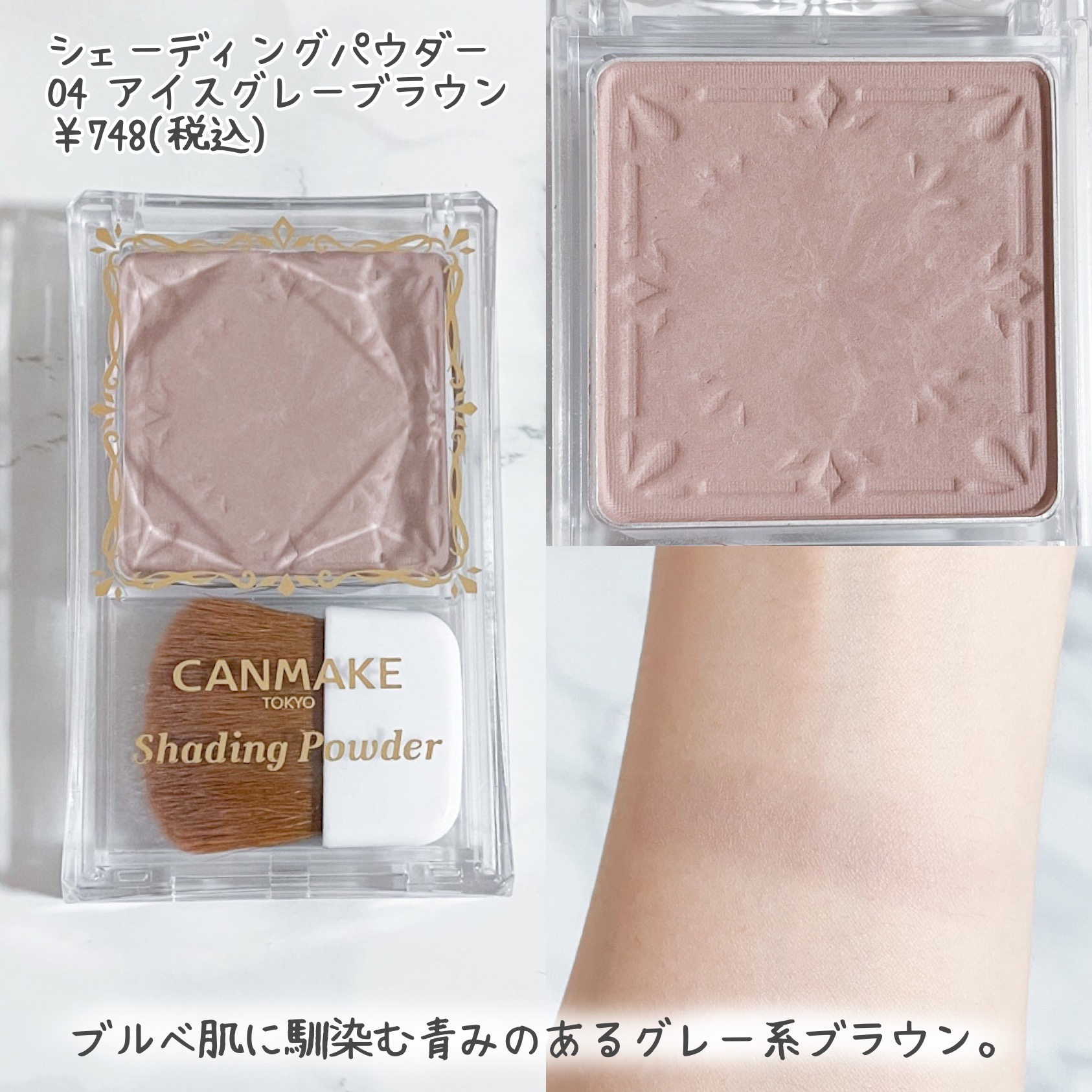 シェーディングパウダー/キャンメイク/シェーディングを使ったクチコミ（3枚目）