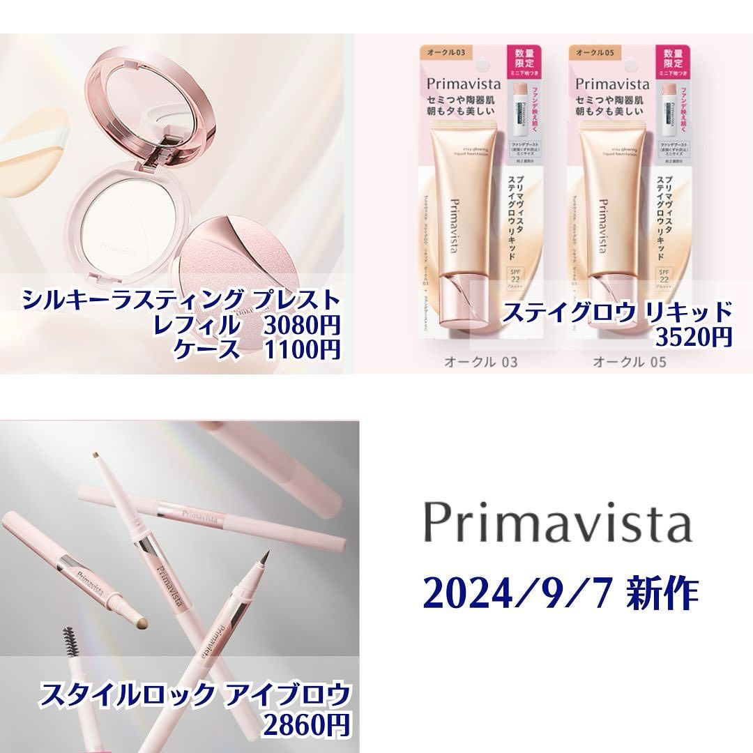 プリマヴィスタ ステイグロウ リキッド/プリマヴィスタ/リキッドファンデーションを使ったクチコミ（2枚目）