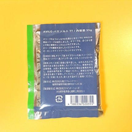 バスティエール バスソルト/DAISO/無機塩系入浴剤を使ったクチコミ(3枚目)