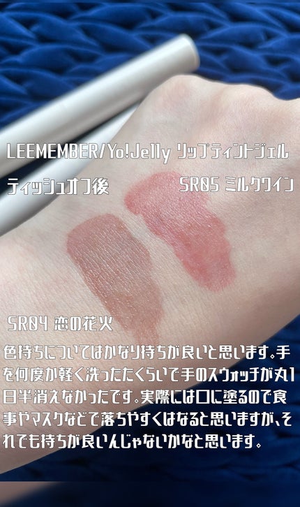 Yo!Jelly リップティントジェル/LEEMEMBER/口紅を使ったクチコミ(3枚目)