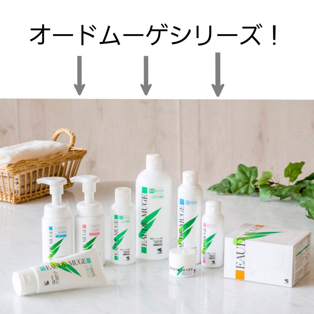 薬用保湿化粧水/オードムーゲ/化粧水を使ったクチコミ(2枚目)