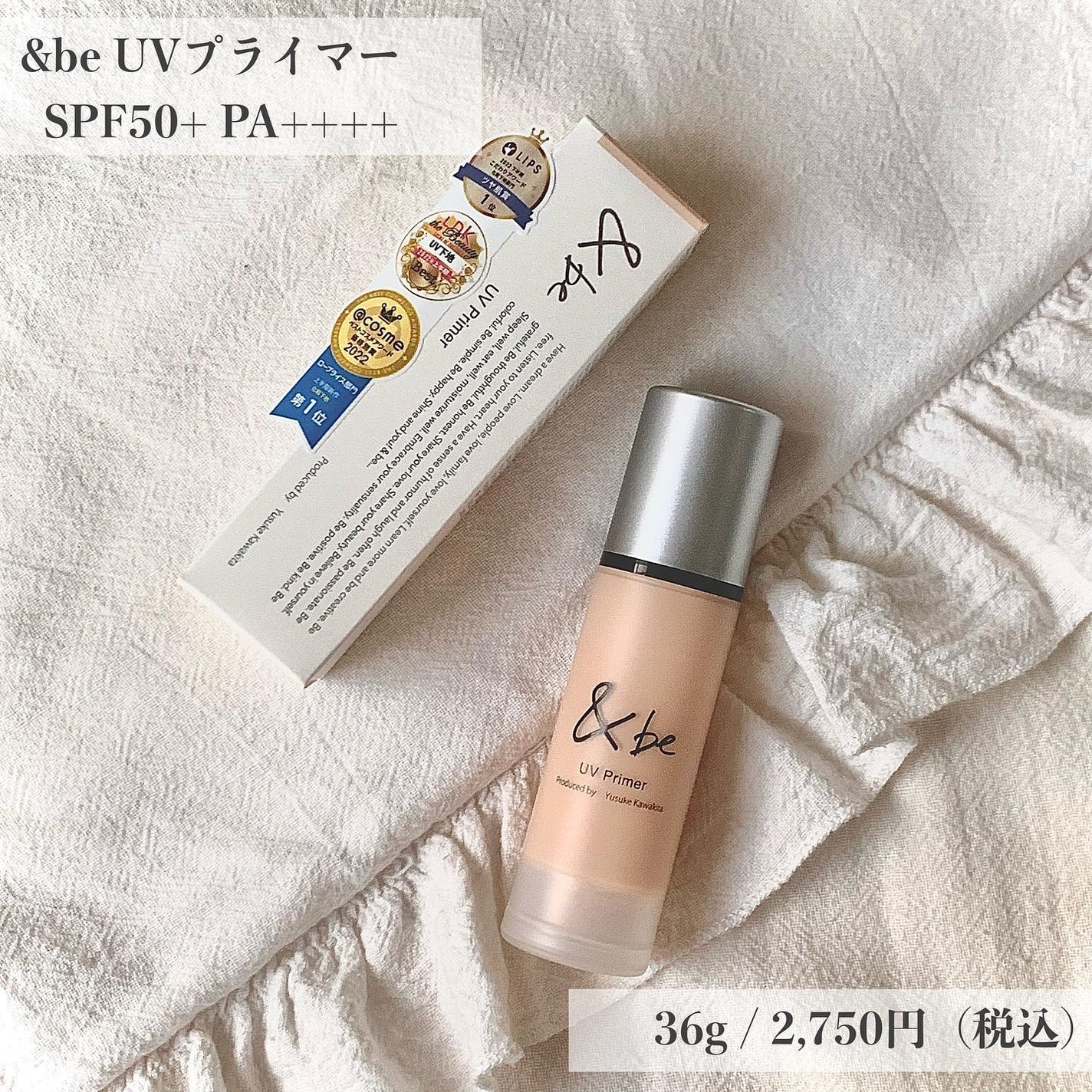 &be UVプライマー/&be/化粧下地を使ったクチコミ(2枚目)