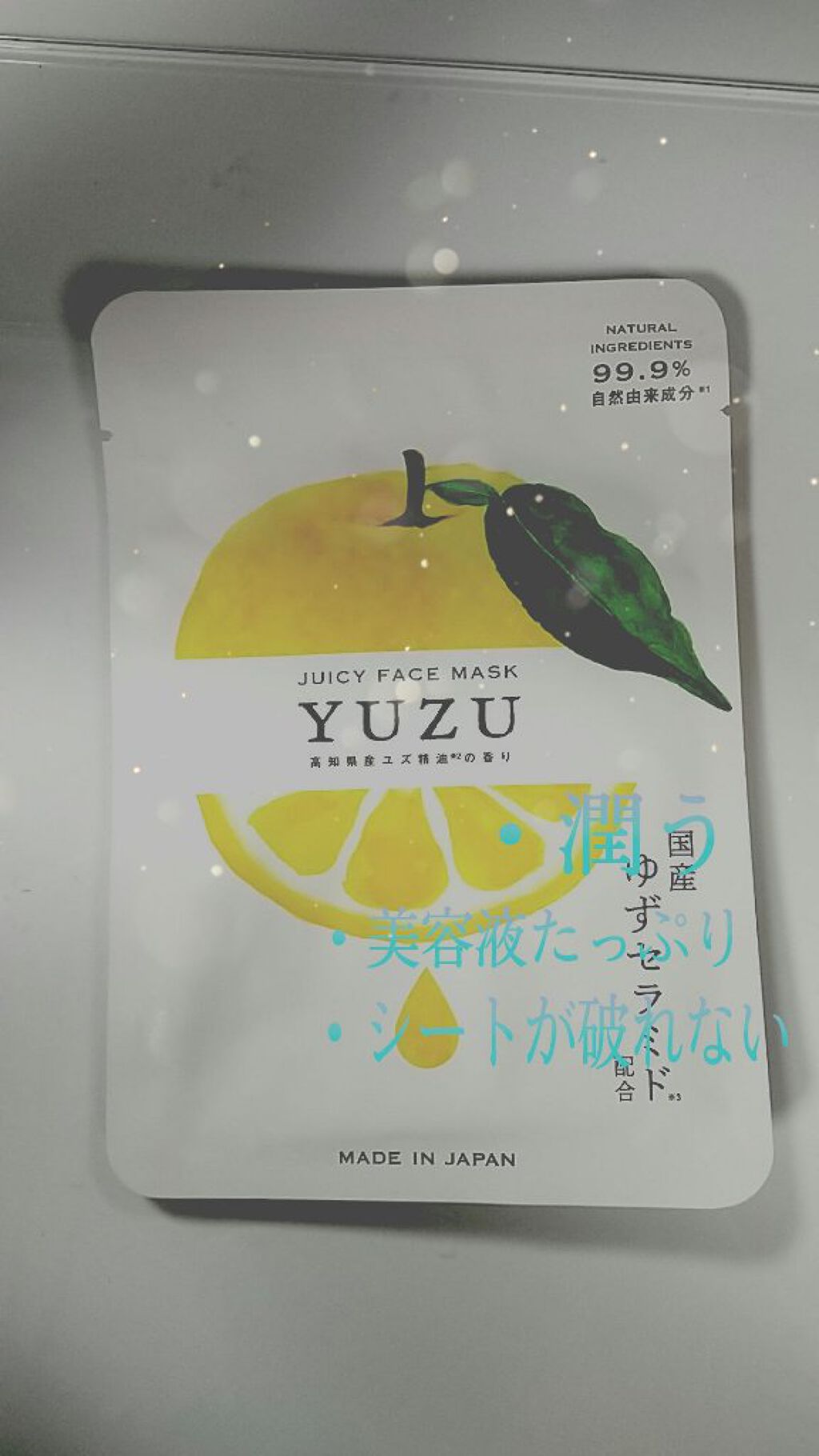 ジューシーフェイスマスク/YUZU/シートマスク・パックを使ったクチコミ（1枚目）