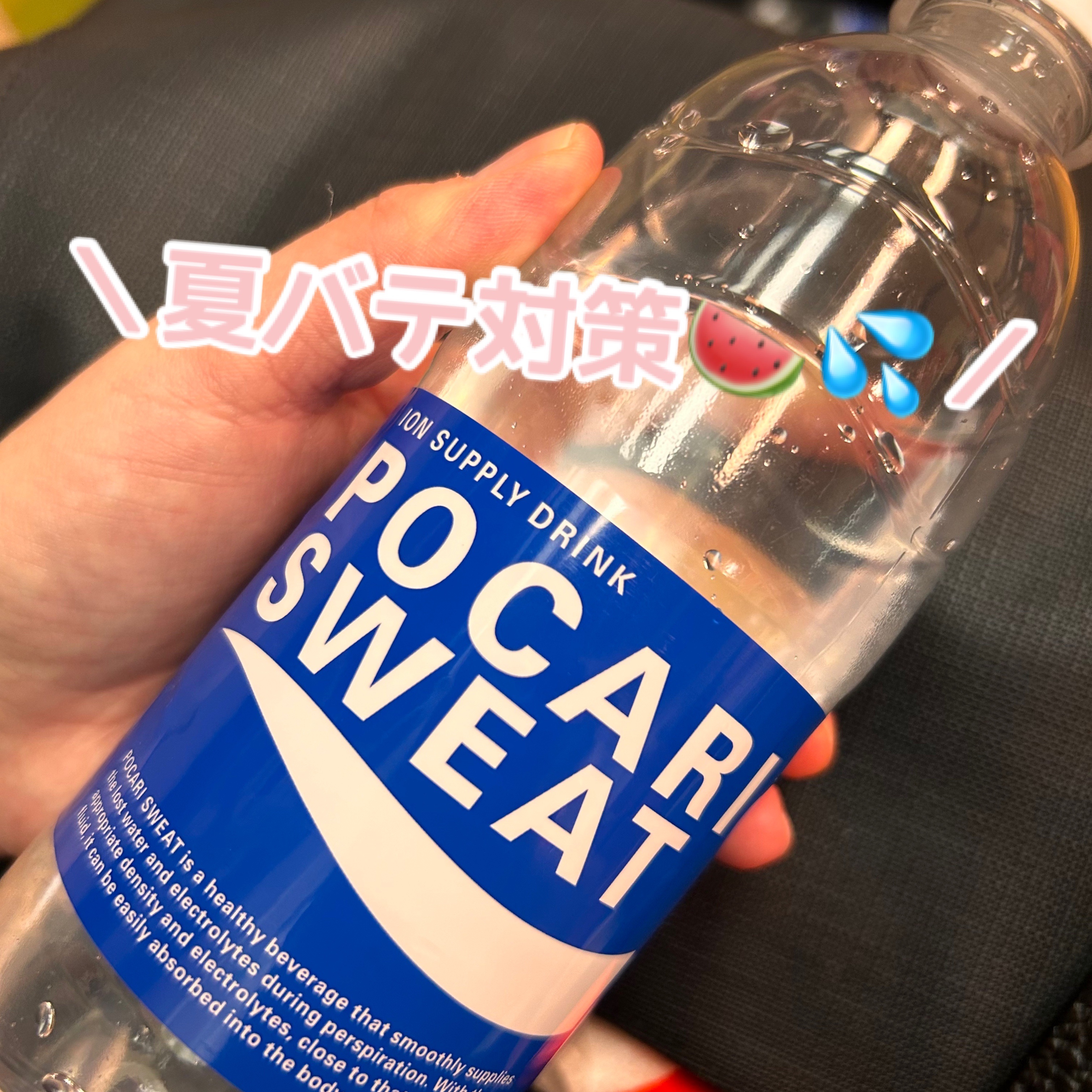 ポカリスエット/大塚製薬/ドリンクを使ったクチコミ（1枚目）