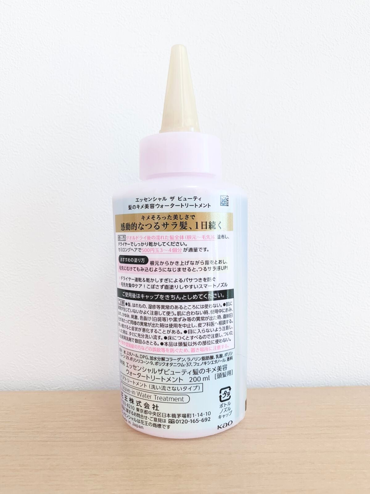 エッセンシャル プレミアム ウォータートリートメント EXスムース/エッセンシャル/アウトバストリートメントを使ったクチコミ(2枚目)