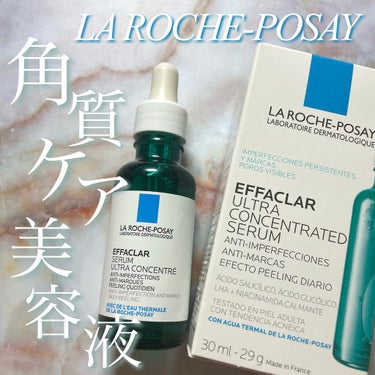 LA ROCHE-POSAY ラ ロッシュ ポゼ
エファクラ ピールケア セラム

ラ ロッシュ ポゼの敏感肌でも使える角質ケア美容液。

スペインでは既に購入可能🇪🇸

ニキビ、ざらつきや肌のごわつき