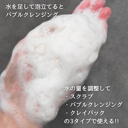 ピンククレイ酵素クレンザー/SKIN SIGNAL/洗顔パウダーを使ったクチコミ(4枚目)