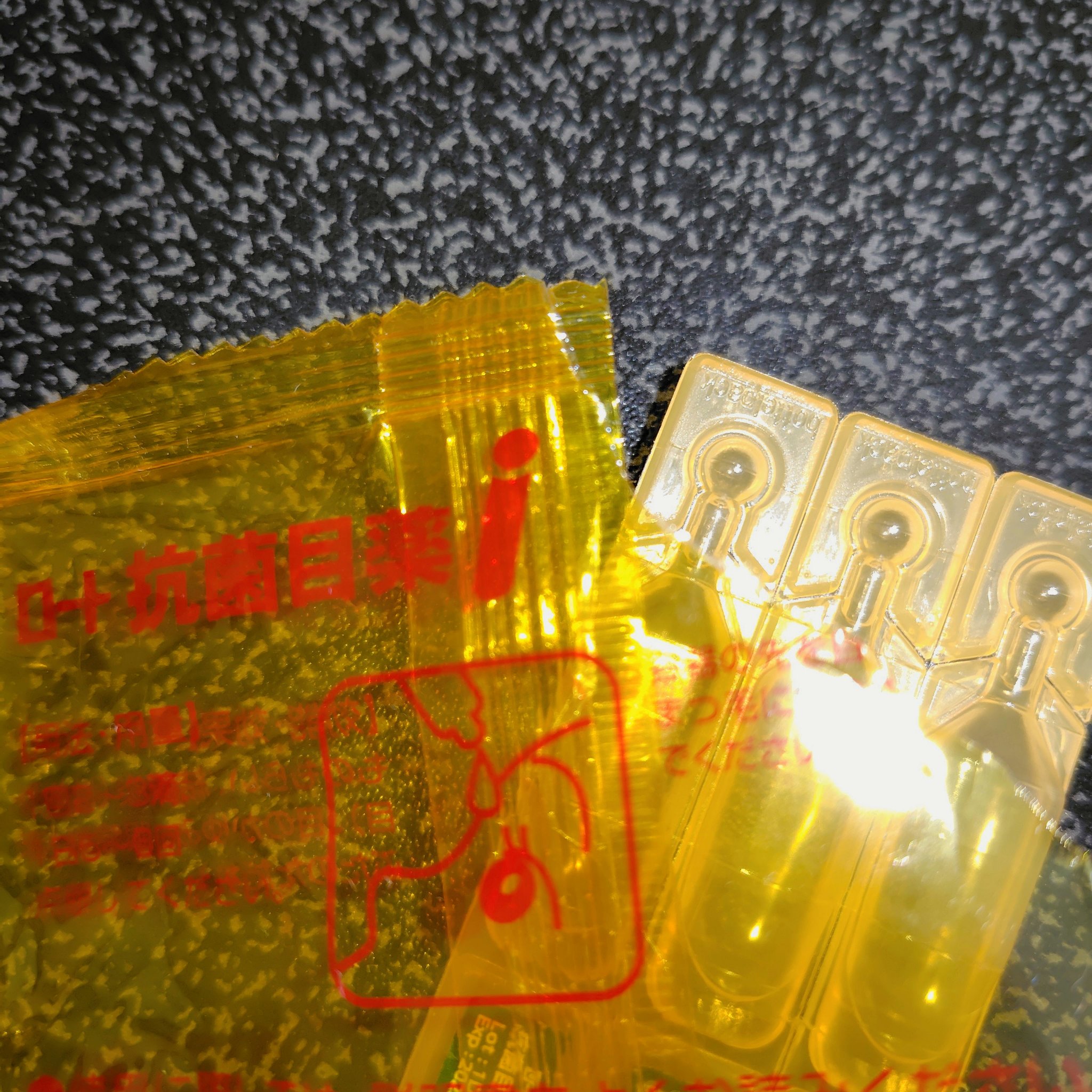 ロート抗菌目薬i(医薬品)/ロート製薬/その他を使ったクチコミ（1枚目）