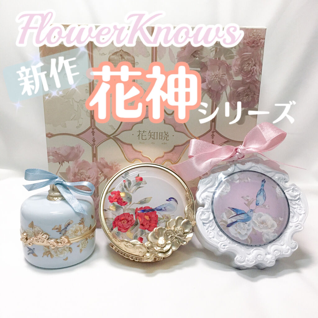 試してみた 花神シリーズ クッションファンデーション Flowerknowsのリアルな口コミ レビュー Lips