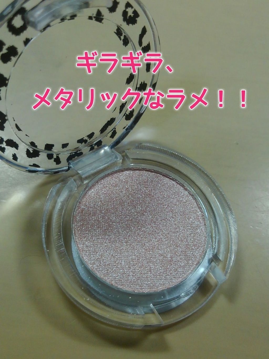 MP アニマル キラキラジェムアイズ/Mio Piccolo/単色アイシャドウを使ったクチコミ(2枚目)