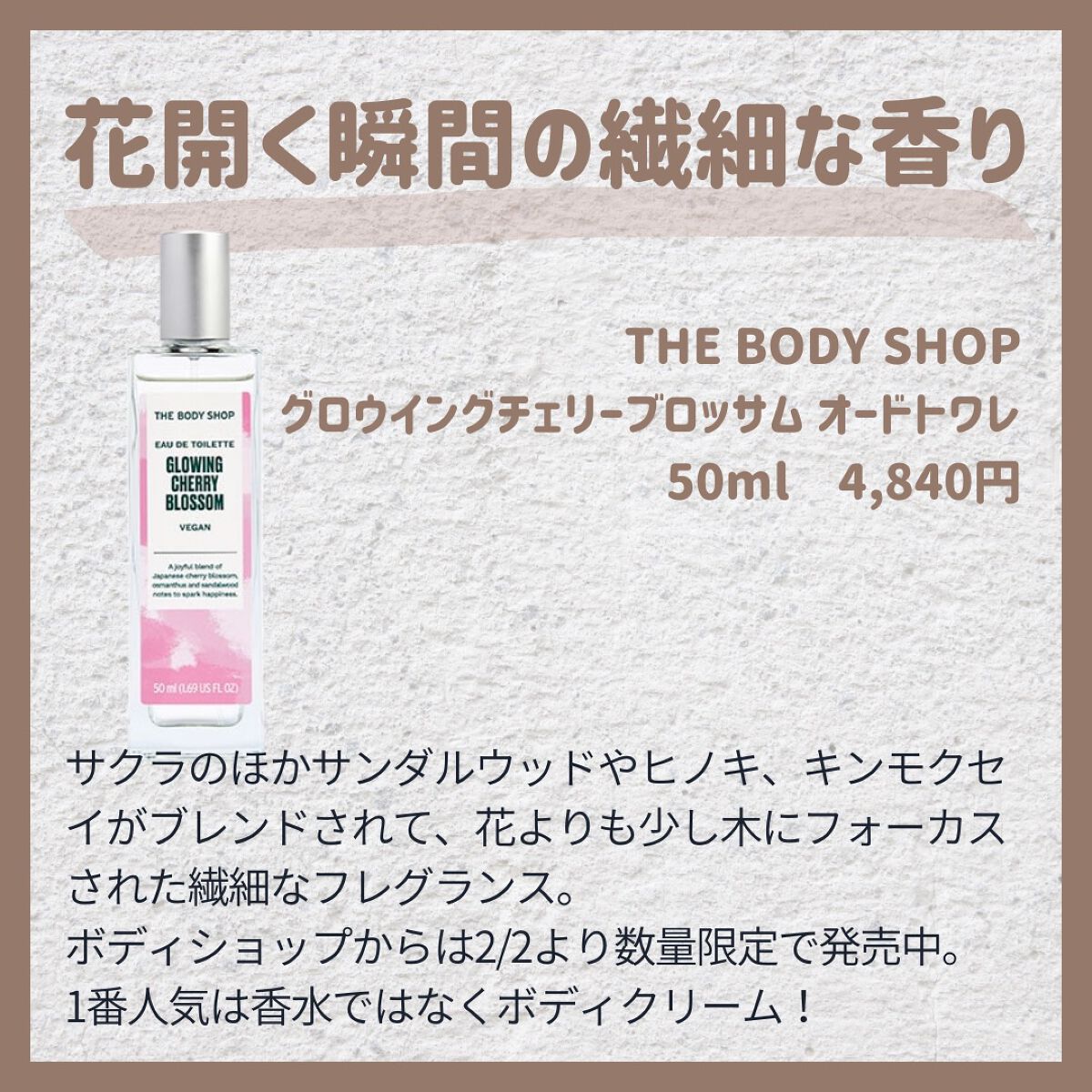 チェリーブロッサム オードトワレ/L'OCCITANE/香水(レディース)を使ったクチコミ(5枚目)