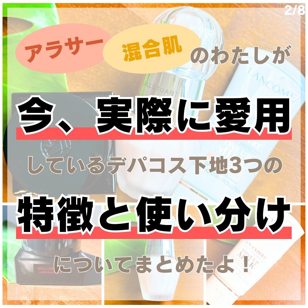 UV エクスペール トーン アップ ローズ/LANCOME/日焼け止め・UVケアを使ったクチコミ（2枚目）