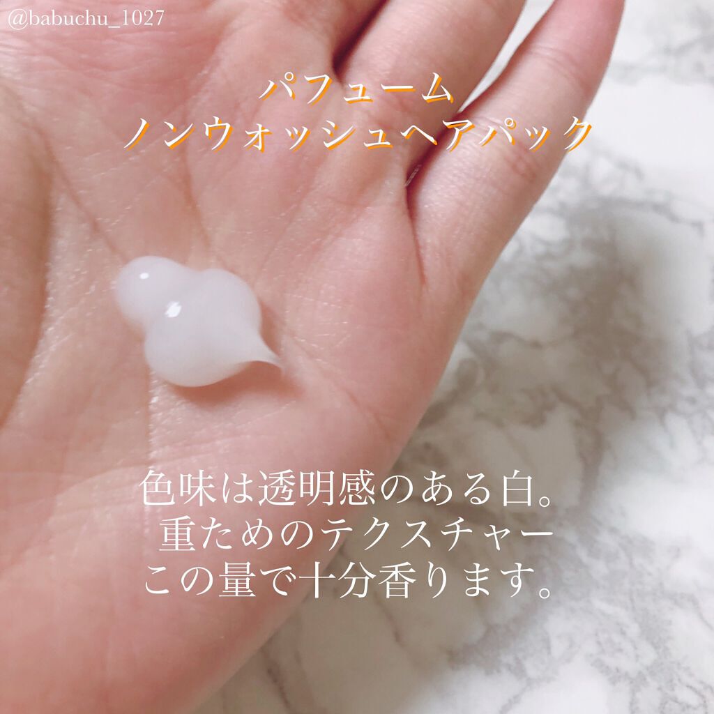 パフュームヘアエッセンス/JUL7ME/ヘアトリートメントを使ったクチコミ(6枚目)