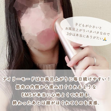 フォトプラス シャイニー/YA-MAN TOKYO JAPAN/美顔器・マッサージを使ったクチコミ(3枚目)