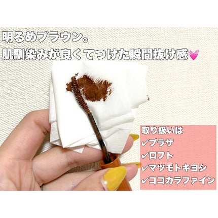 パーフェクトエクステンション マスカラ for カール/D-UP/マスカラを使ったクチコミ(4枚目)