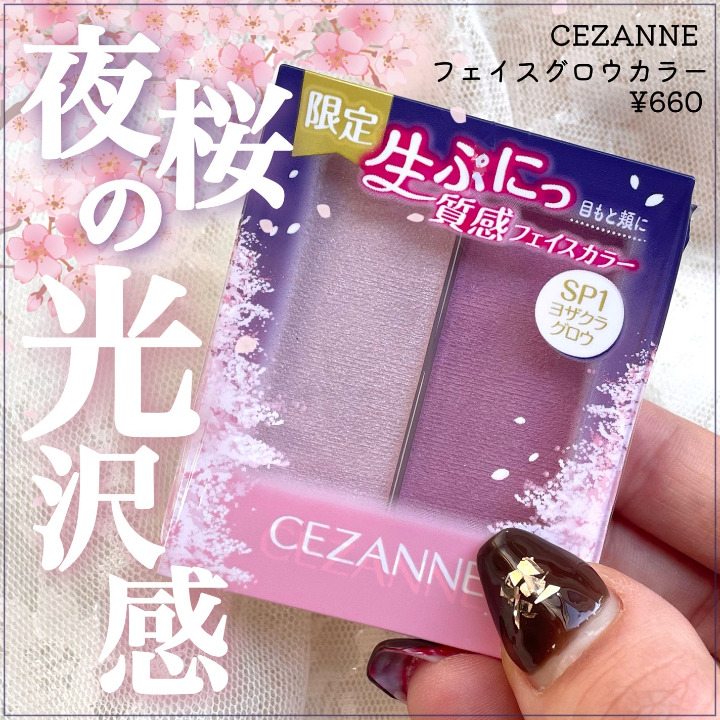 フェイスグロウカラー/CEZANNE/クリームハイライトを使ったクチコミ(1枚目)