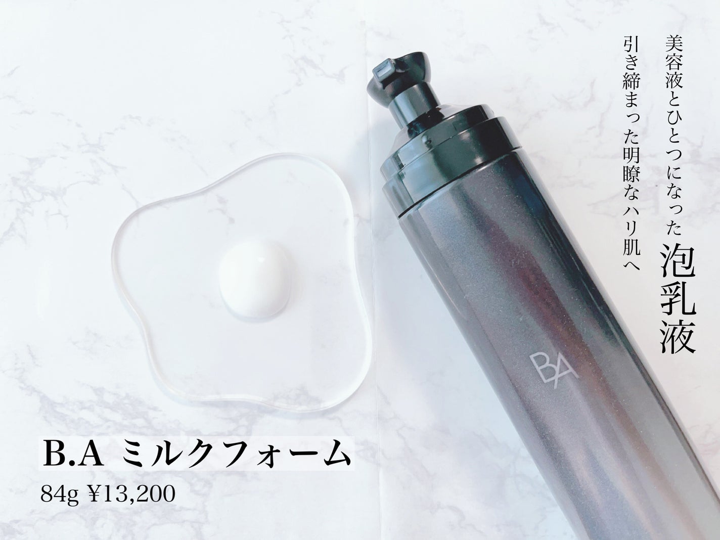 B.A ローション イマース/B.A/化粧水を使ったクチコミ(4枚目)