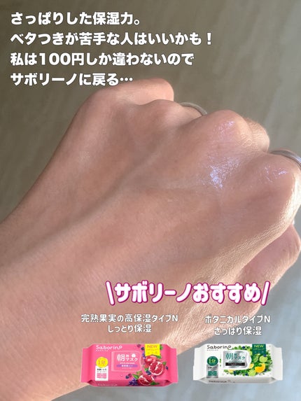 モイストシートマスク N/なめらか本舗/シートマスク・パックを使ったクチコミ(4枚目)