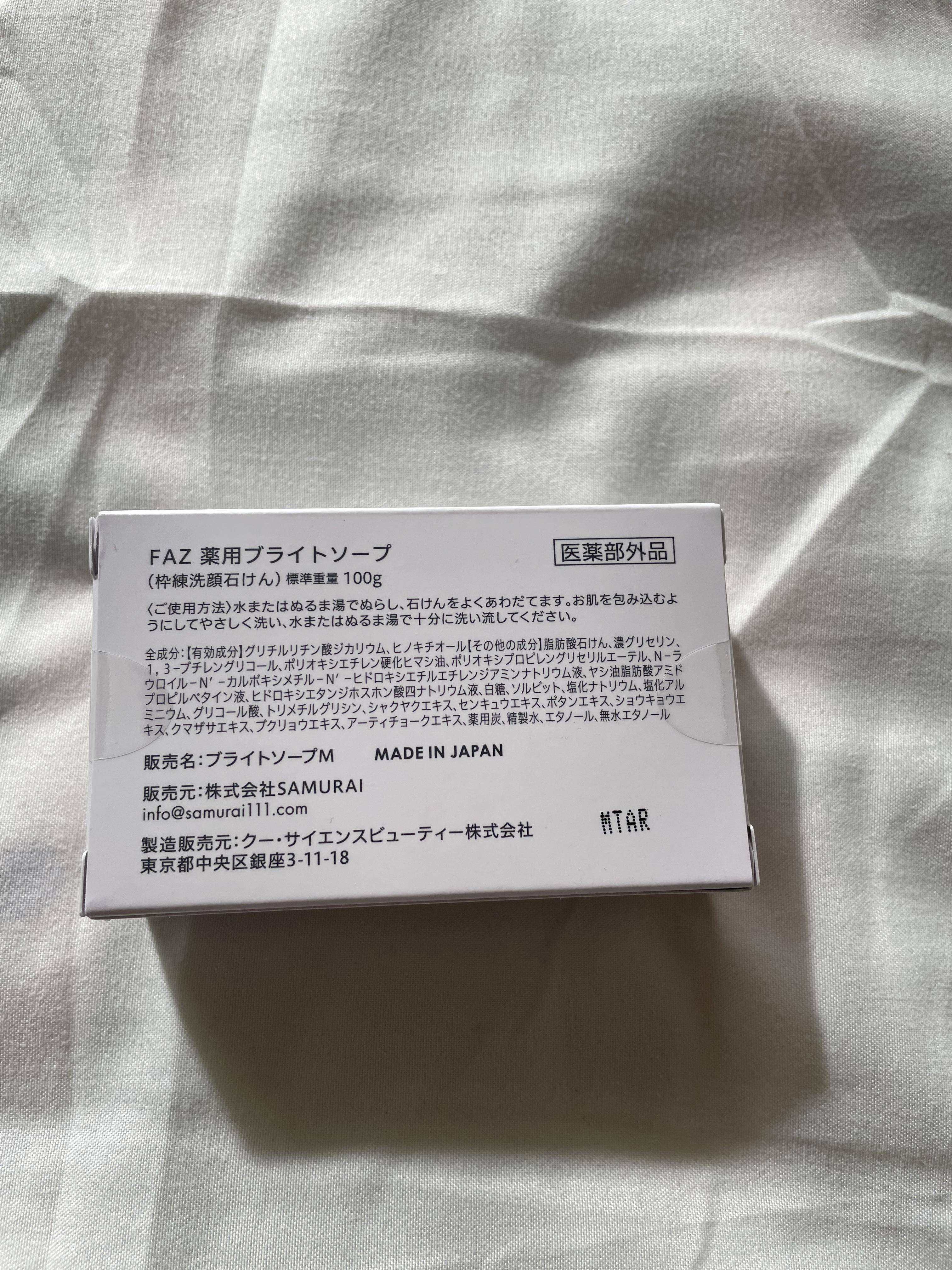 薬用ブライトソープ/FAZ/洗顔石鹸を使ったクチコミ（2枚目）