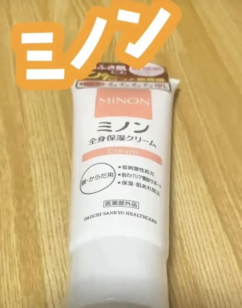 ミノン全身保湿クリーム/ミノン/ボディクリームを使ったクチコミ（1枚目）