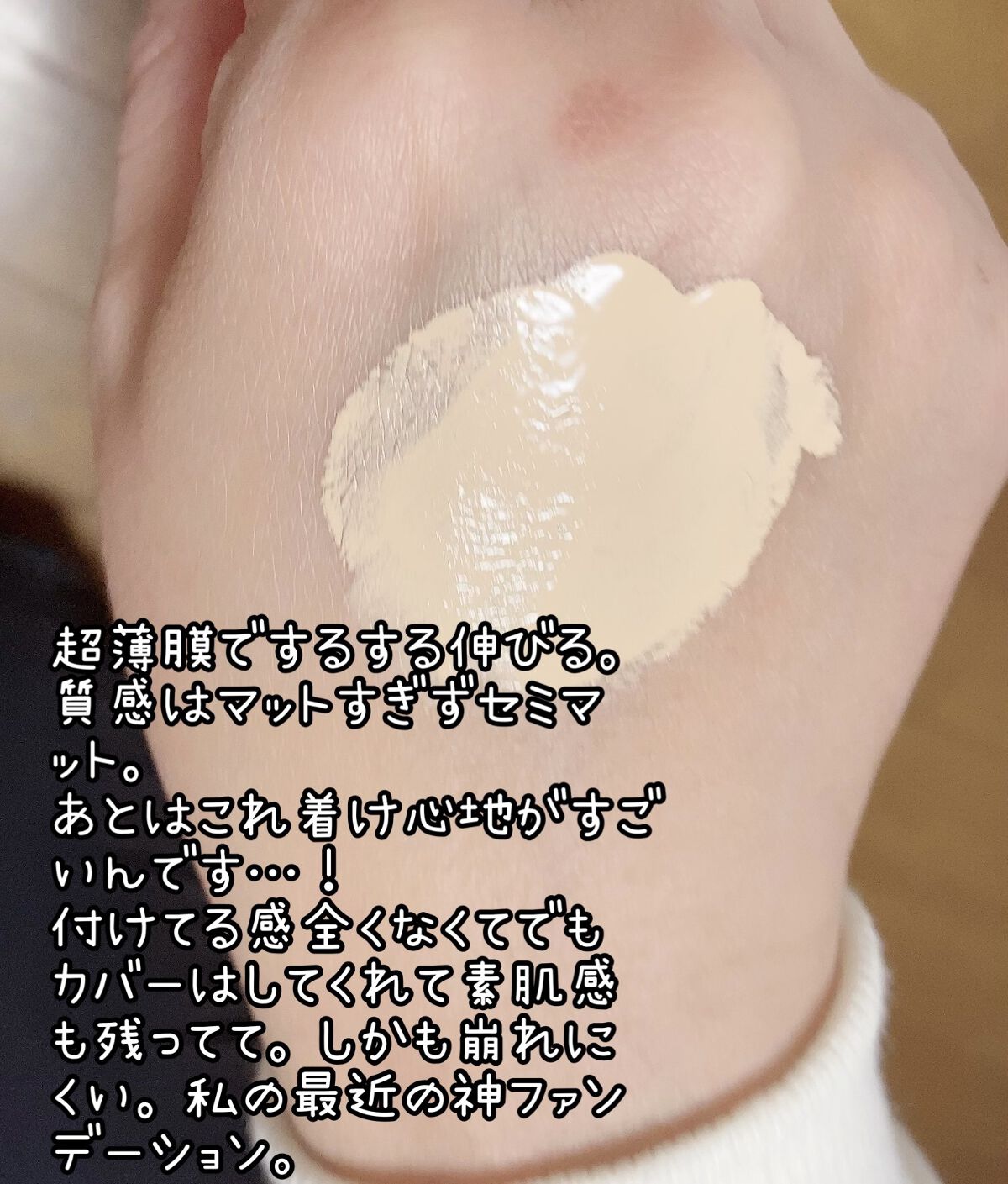 タンイドル ウルトラ ウェア リキッド/LANCOME/リキッドファンデーションを使ったクチコミ（2枚目）