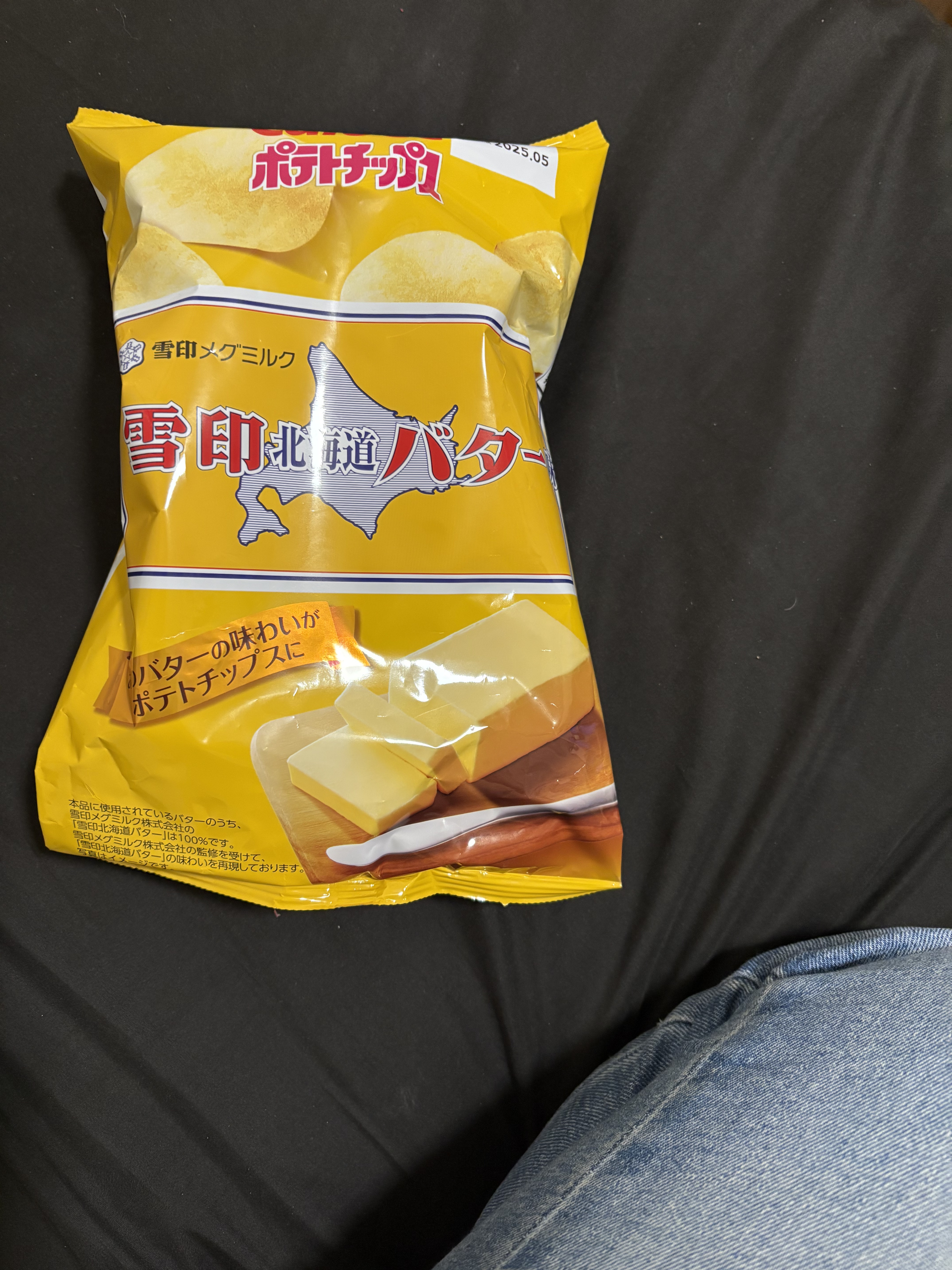 ポテトチップス北海道バター/カルビー/その他を使ったクチコミ（1枚目）