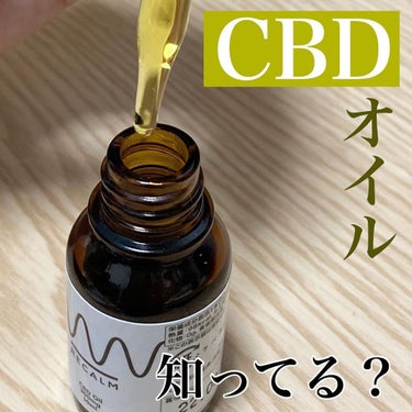 🪔recalm CBDオイル🪔

皆さんCBDオイルってご存知ですか？

麻から取れる成分のひとつで、身体の恒常性を保ち、
様々な病状に効果があったり、予防として健康美の維持に役立つことが海外の研究でも