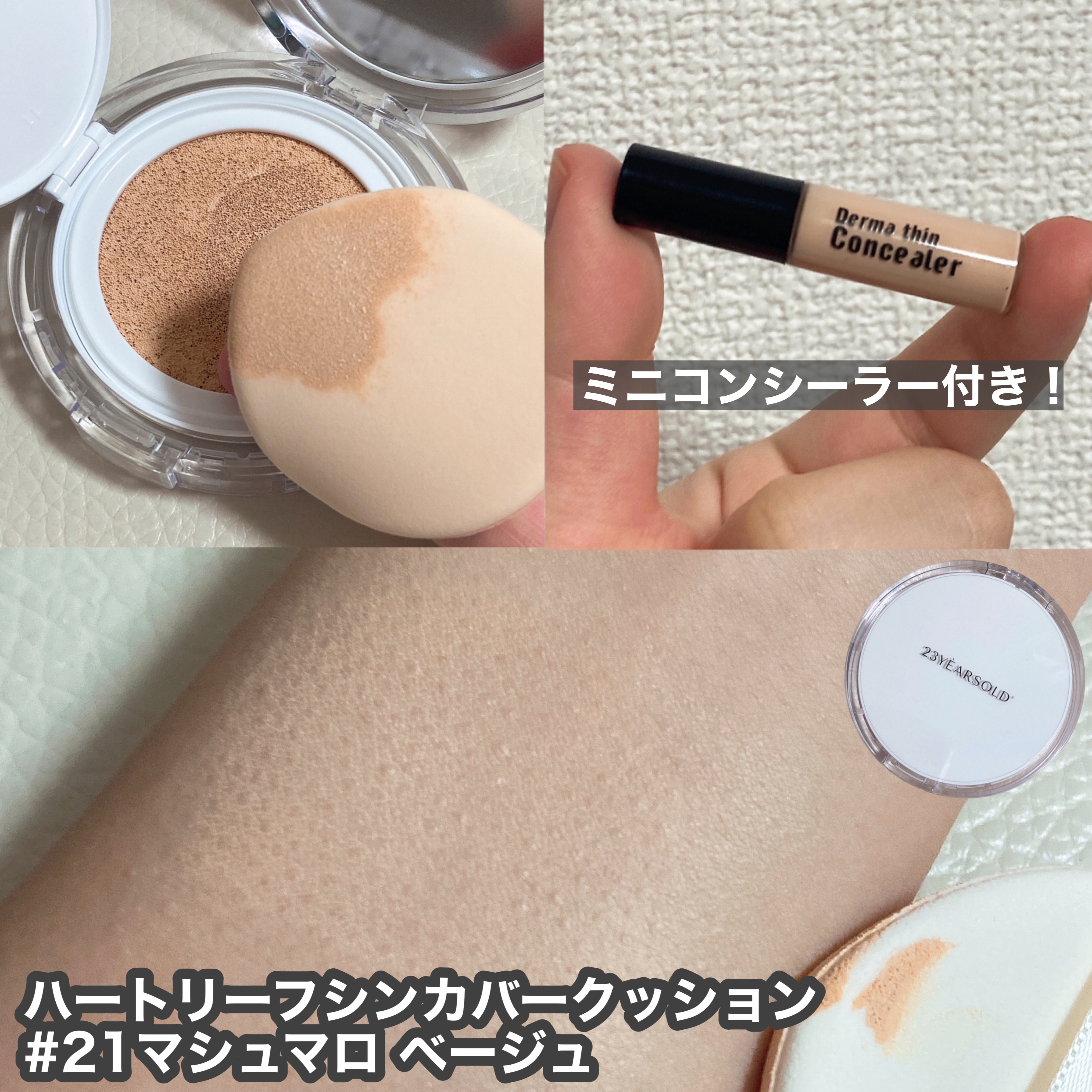 ダーマシンベースフリートーンアップクリーム/23years old/化粧下地を使ったクチコミ（2枚目）