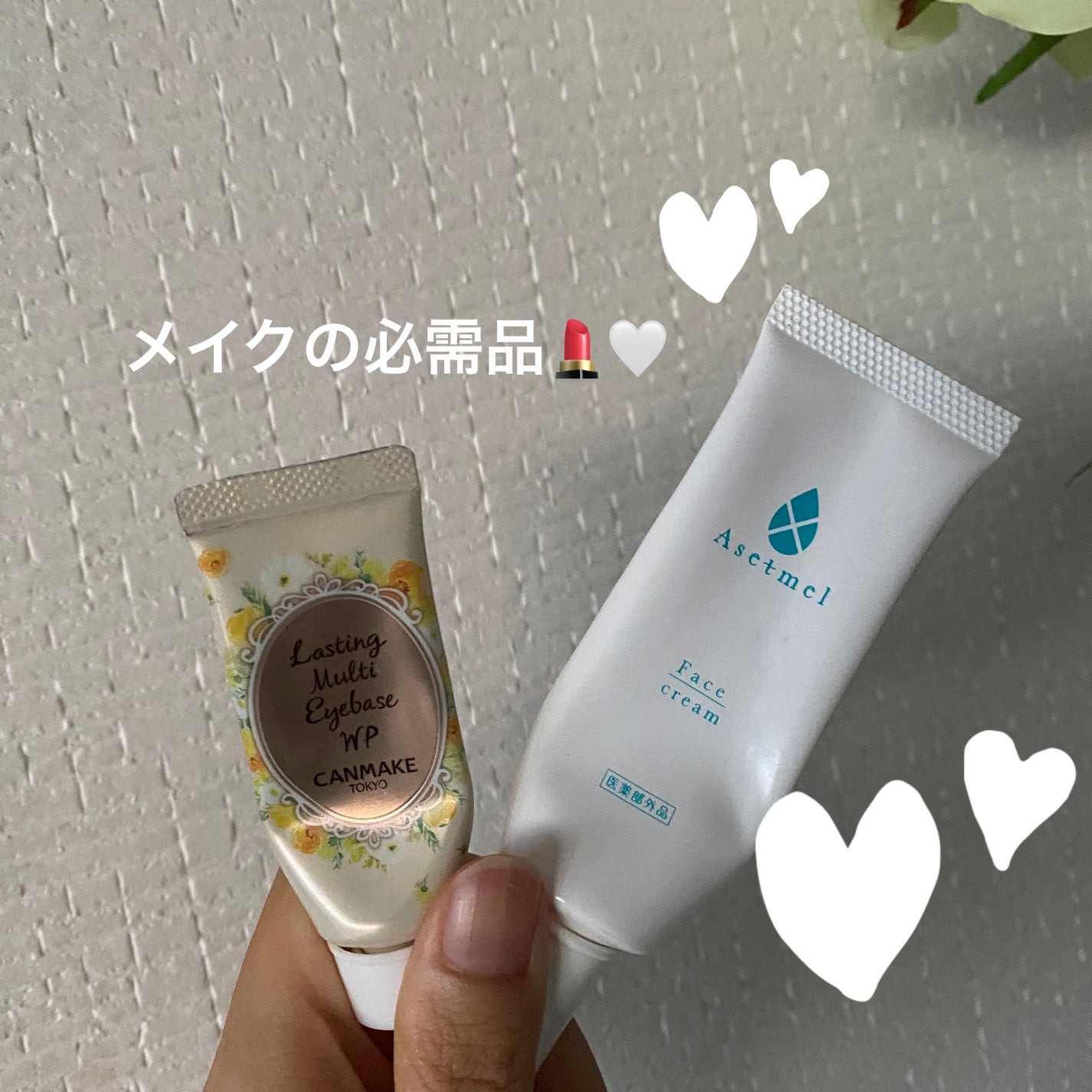 ラスティングマルチアイベース WP/キャンメイク/アイシャドウベースを使ったクチコミ(1枚目)