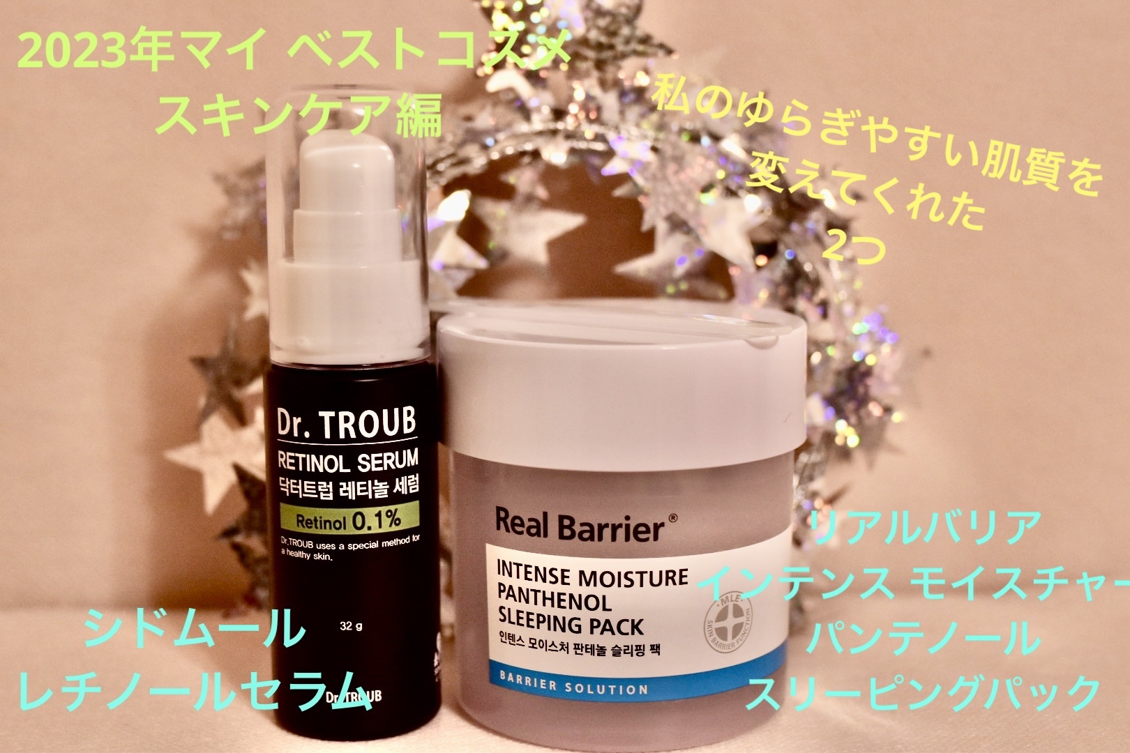 ドクタートラップレチノールセラム/SIDMOOL/美容液を使ったクチコミ（1枚目）