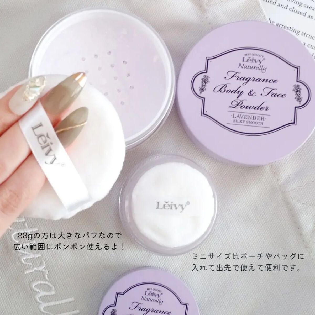 フレグランス ボディ＆フェイスパウダー ラベンダー 23g/Leivy/ルースパウダーを使ったクチコミ（3枚目）