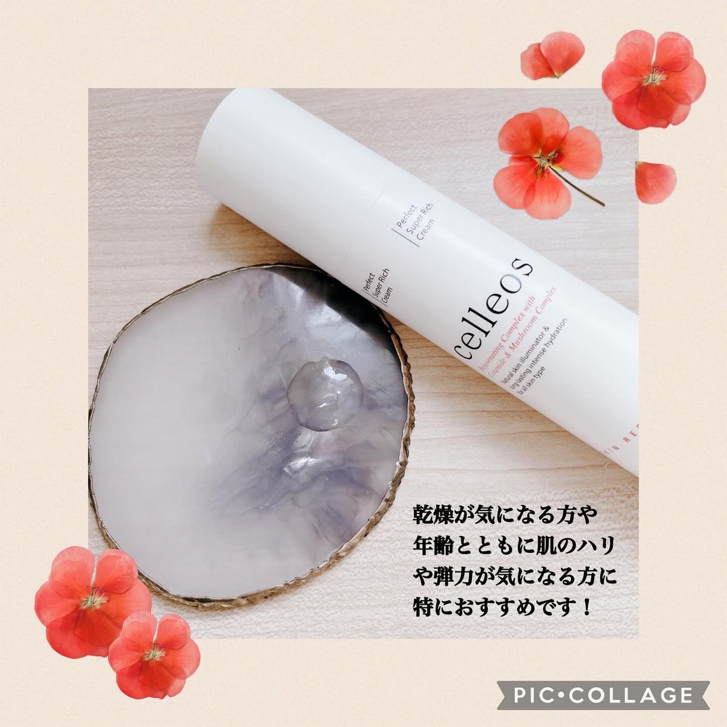 Shiho@フォロバ100 on LIPS 「❁✿✾✾✿❁︎❁✿✾✾✿❁︎bicosmemall様よりcel..」(6枚目)