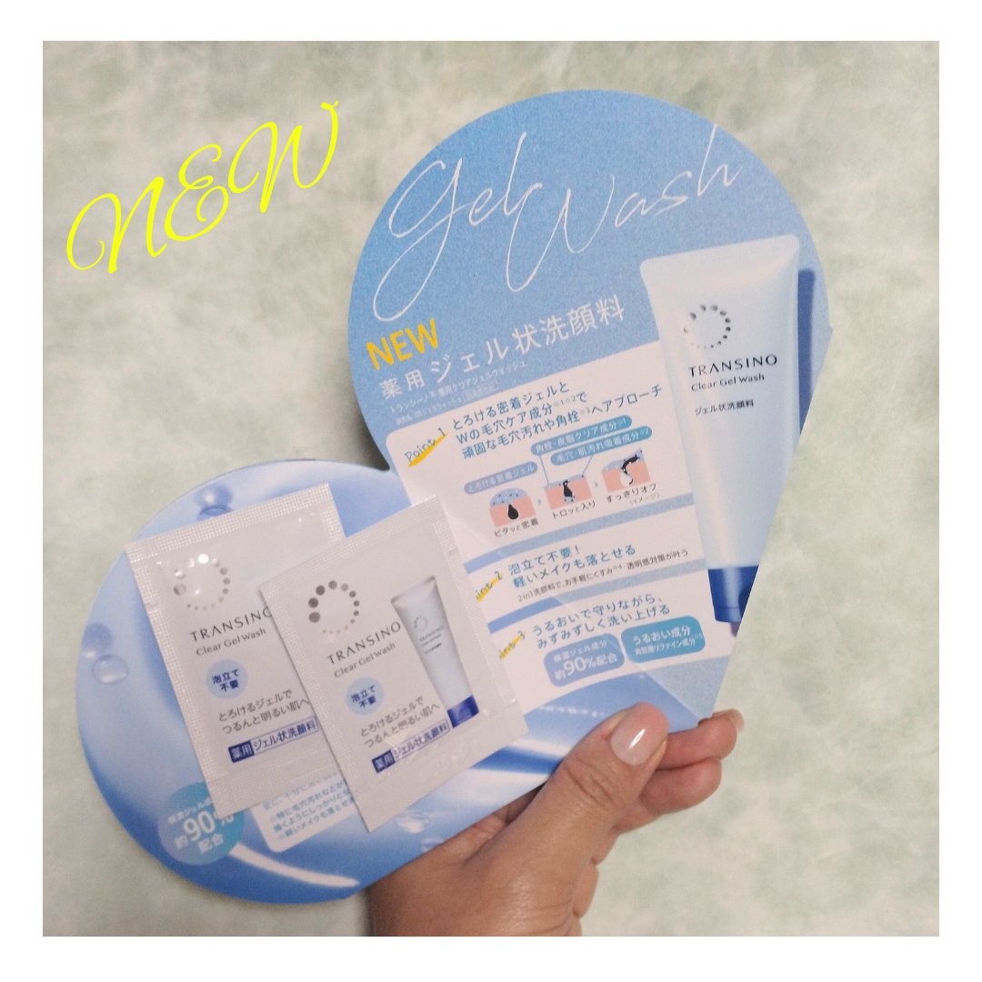 トランシーノ薬用クリアクレンジングEX/トランシーノ/クレンジングクリームを使ったクチコミ（3枚目）