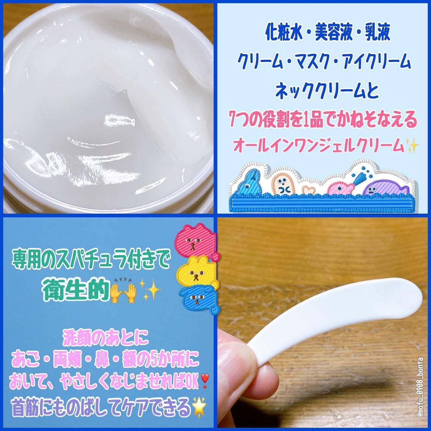 薬用 リンクルジェルクリーム/ちふれ/オールインワン化粧品を使ったクチコミ(2枚目)