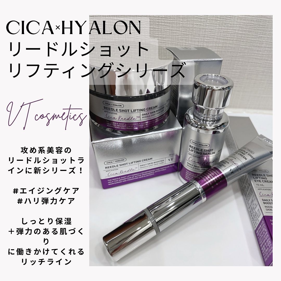 リードルショット リフティングセラム/VT/美容液を使ったクチコミ（1枚目）